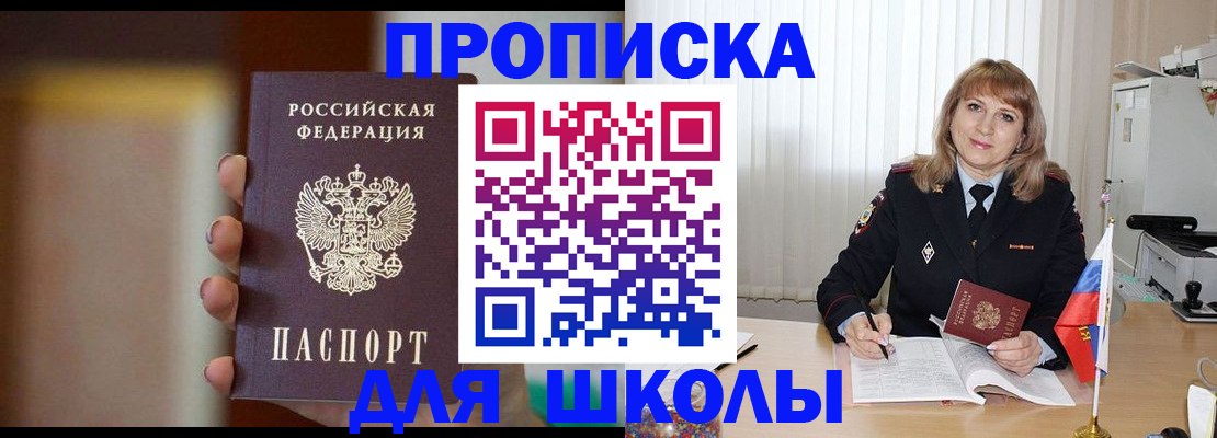 регистрация для дет. сада в Назарово